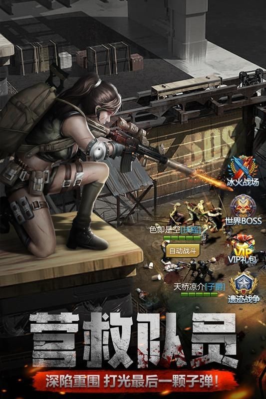 極限逃亡生化終結(jié)截圖