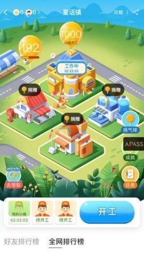 淘寶95公益周截圖