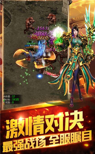 雙倍傳奇高爆版截圖