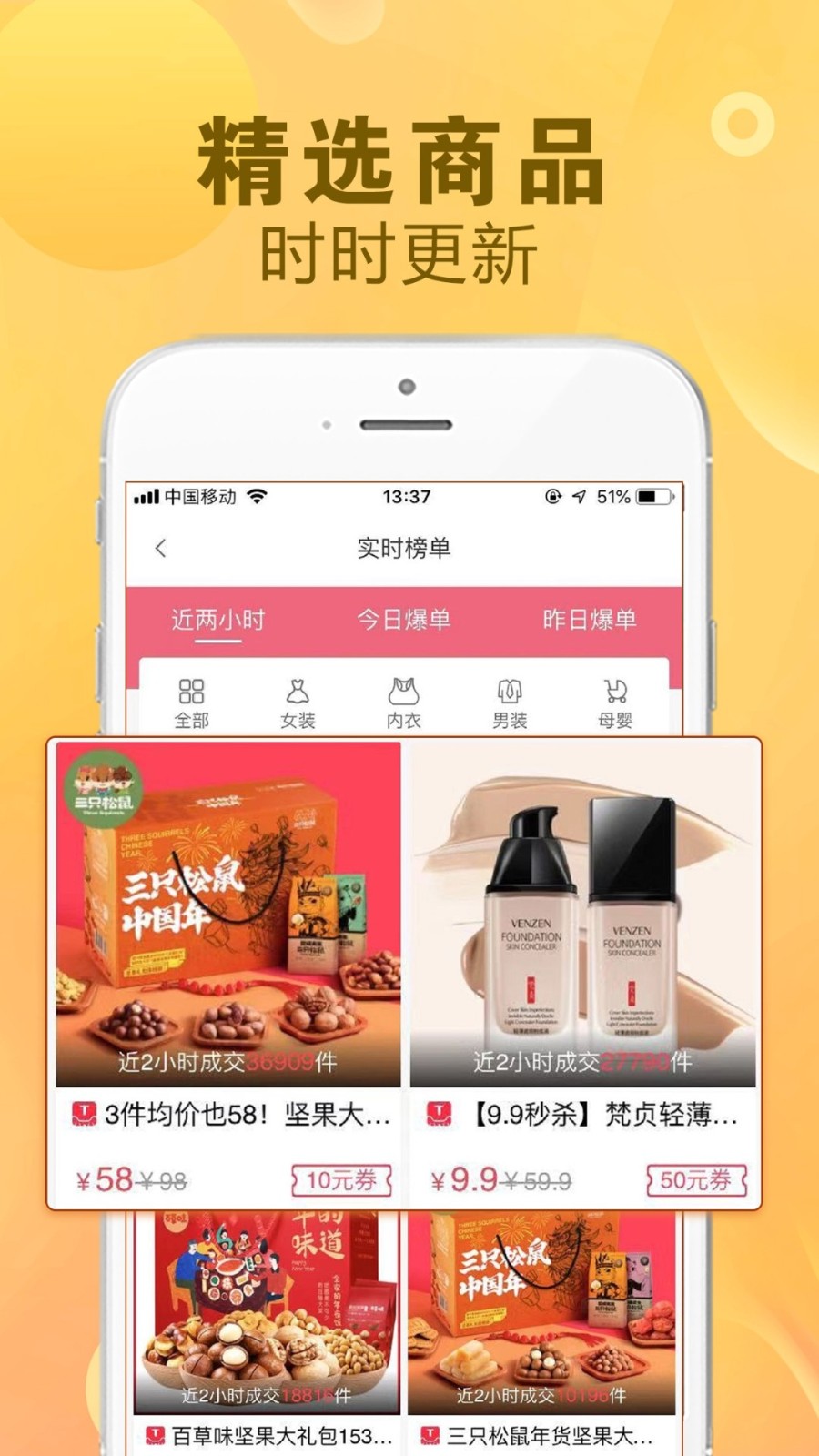 佩琪趕集截圖