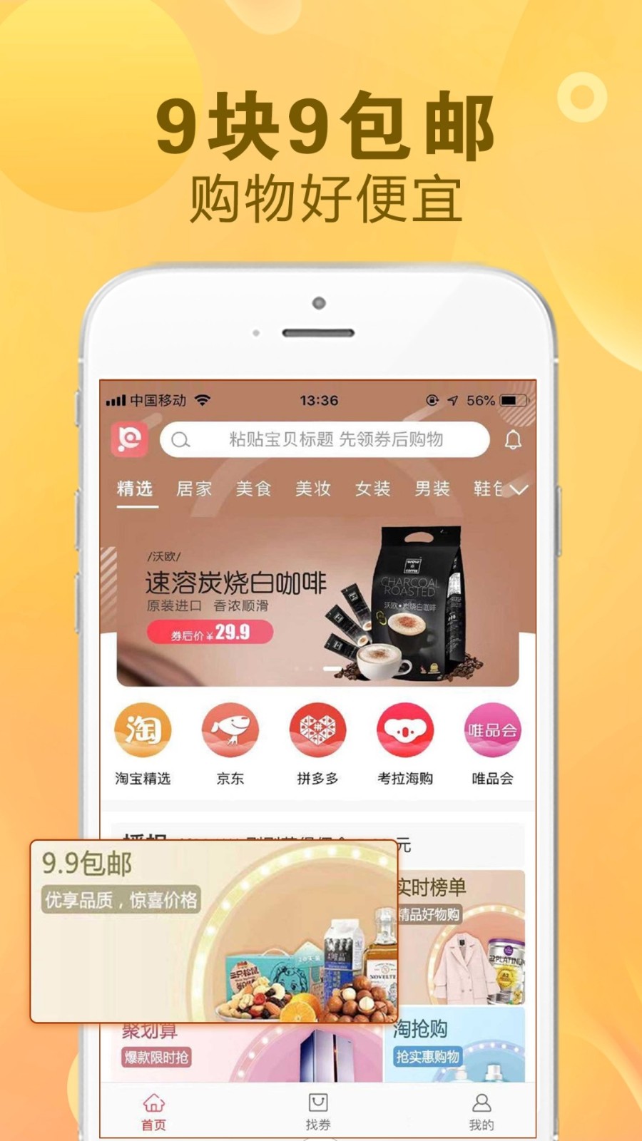 佩琪趕集截圖