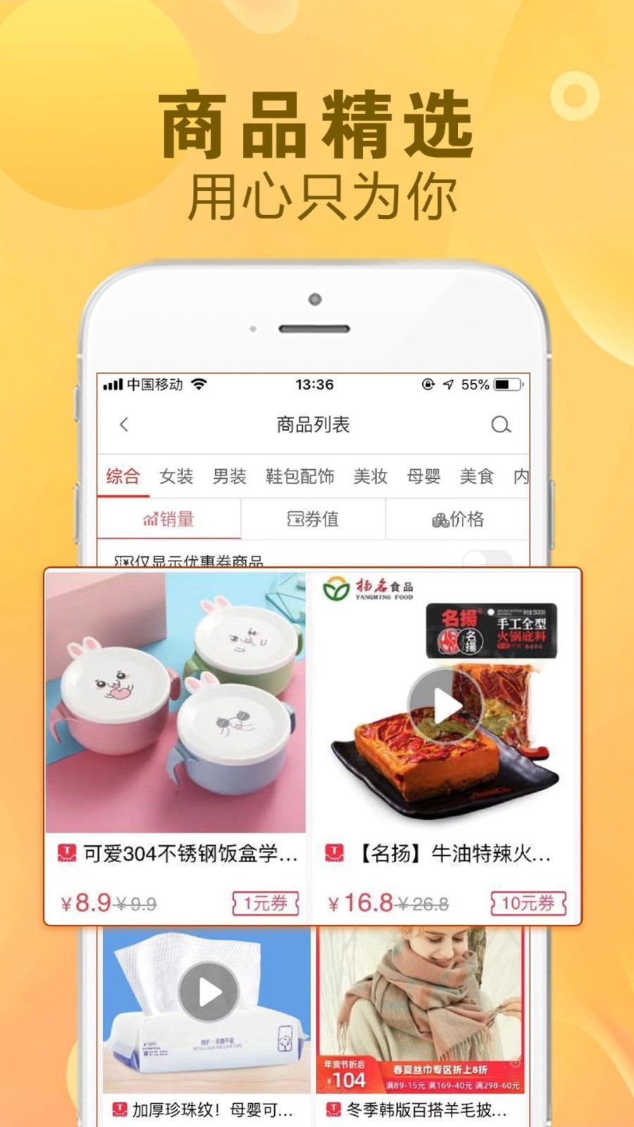佩琪趕集截圖