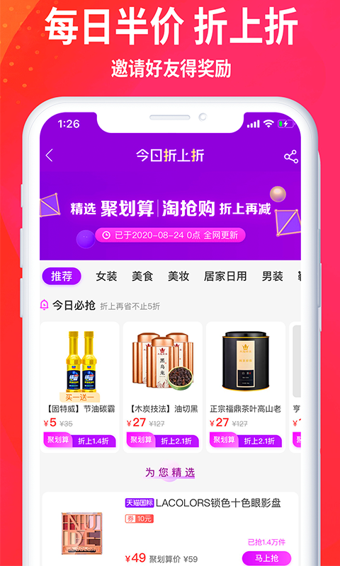 綠芒尤物截圖