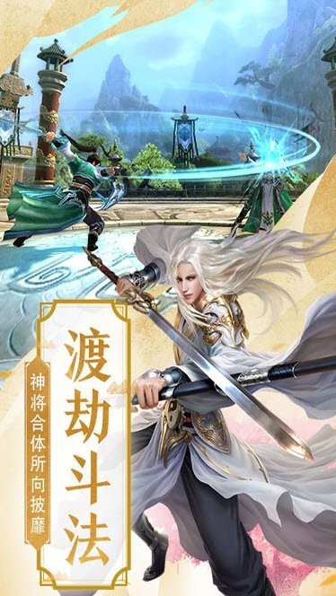 一念誅神紅包版截圖