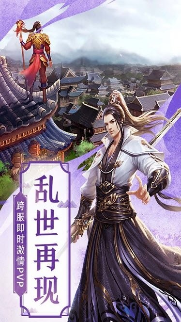 一念誅神紅包版截圖