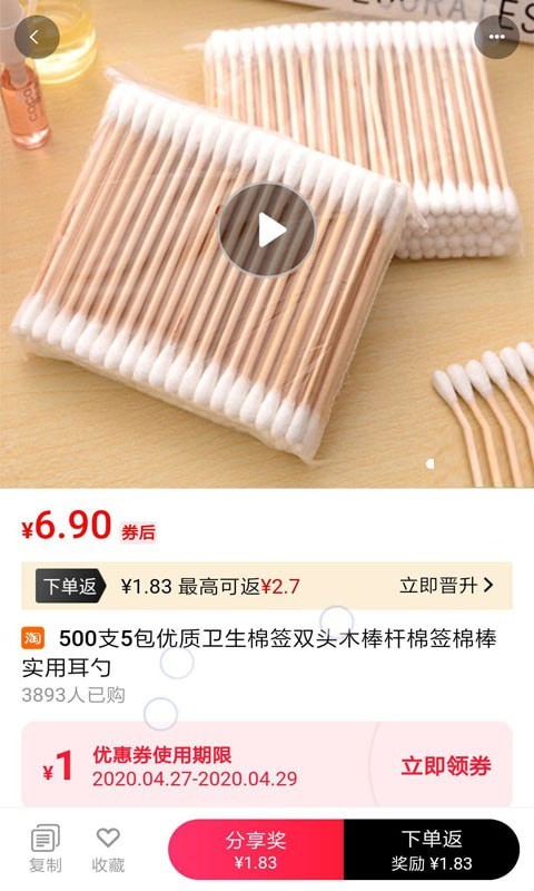 好省好賺