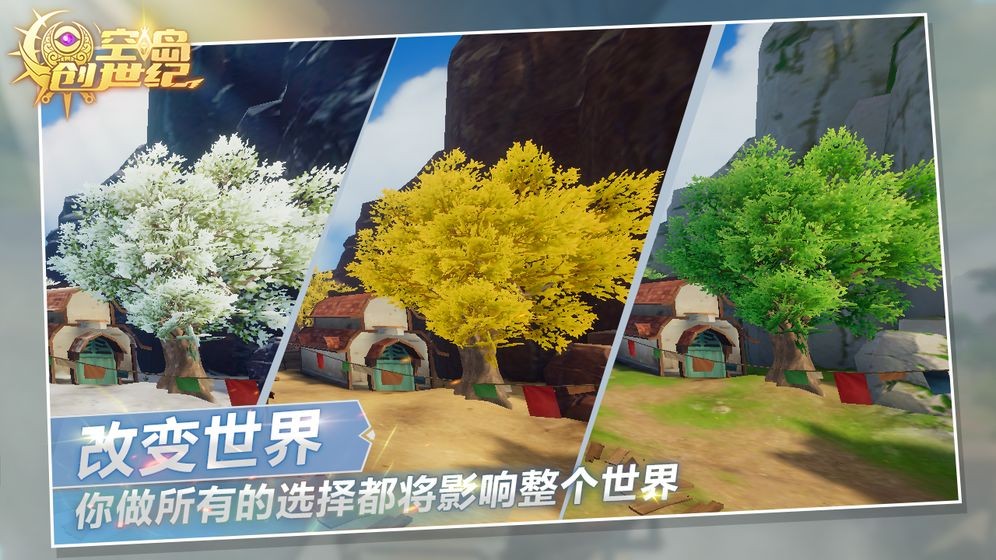 空島創(chuàng)世紀截圖