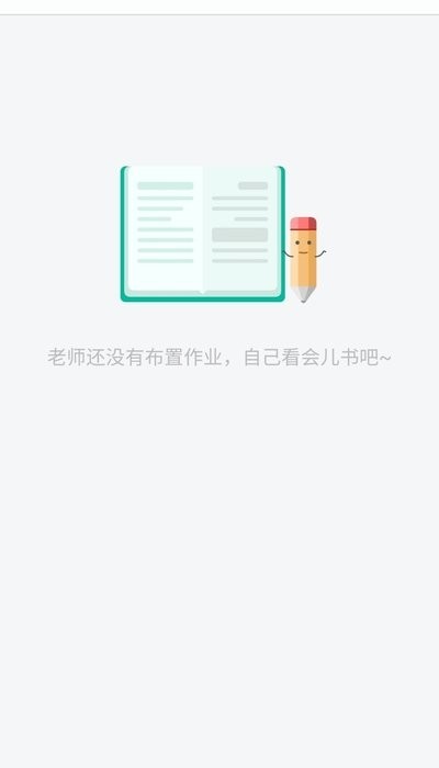 睿一教育截图1