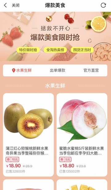 白桃集市截圖