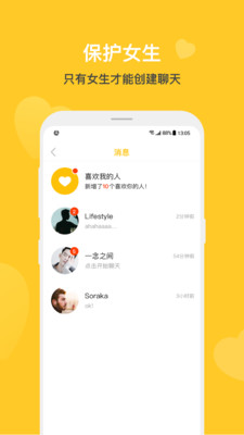 戀愛圈