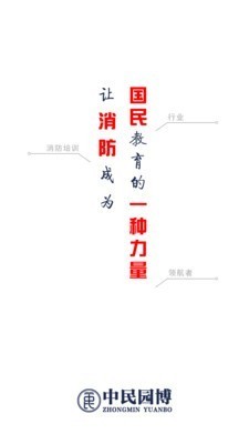 中民園博截圖