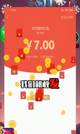 黃金球球紅包版截圖