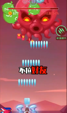 黃金球球紅包版截圖