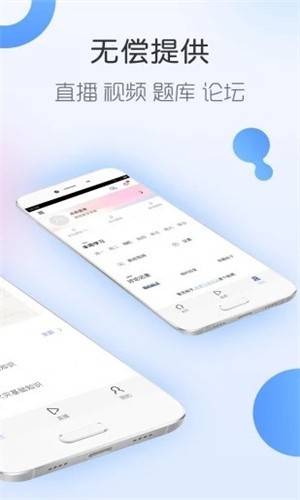 悅學(xué)教育截圖