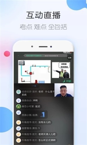 悅學(xué)教育截圖