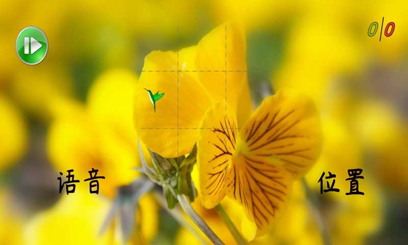聰敏單機版截圖