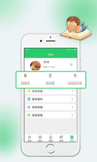 風(fēng)車截圖