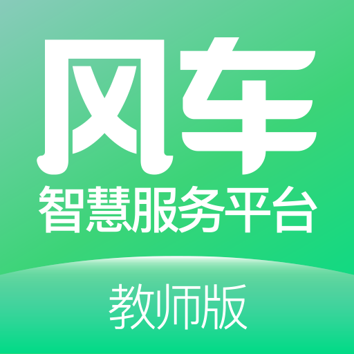 風(fēng)車(chē)