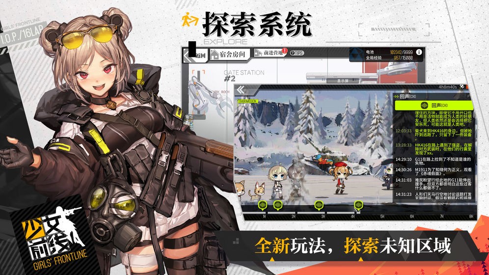 少女前線iOS版截圖