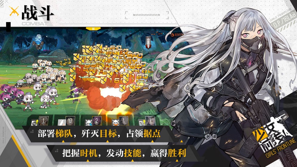 少女前線iOS版截圖