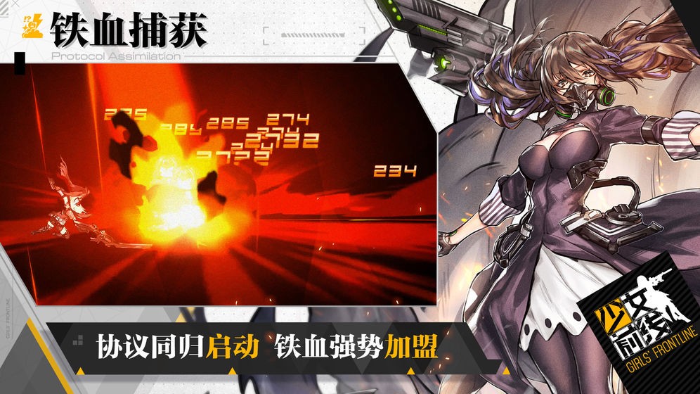 少女前線iOS版截圖