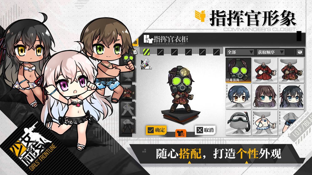 少女前線iOS版截圖