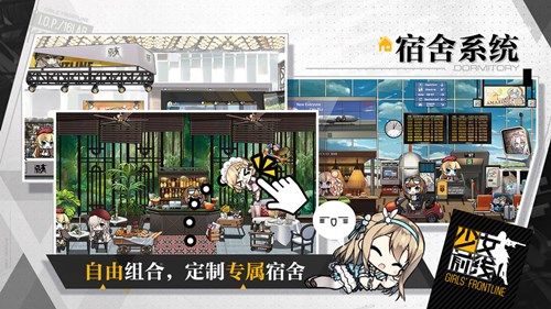 少女前線iOS版