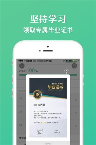 佐商學社截圖