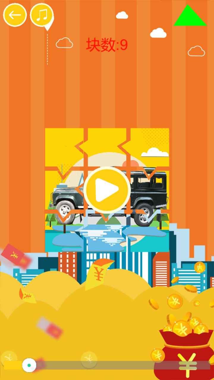 汽車(chē)拼圖世界單機(jī)版截圖