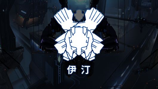 ICEY中文版截圖