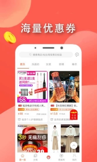 拉風優(yōu)惠截圖