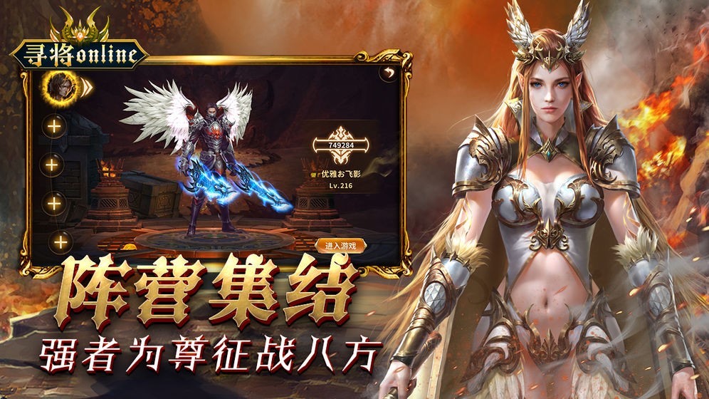 尋將online測(cè)試服截圖