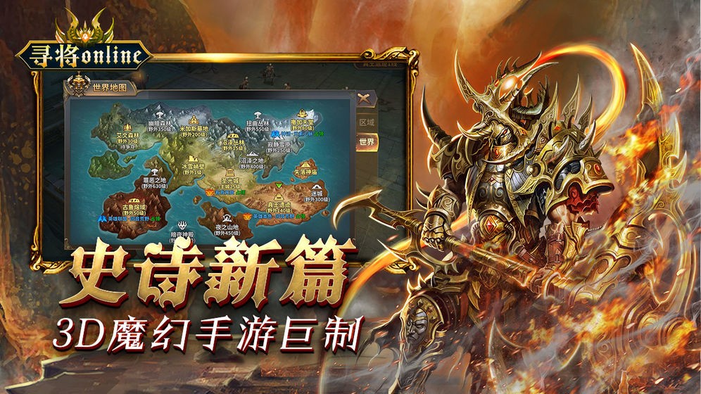 尋將online測(cè)試服截圖