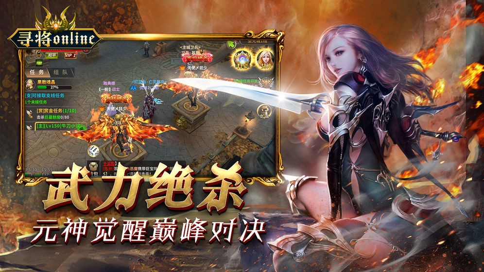 尋將online測(cè)試服截圖