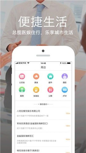 愛城市網(wǎng)截圖