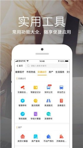 愛城市網(wǎng)截圖