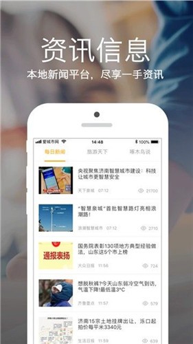愛城市網(wǎng)截圖