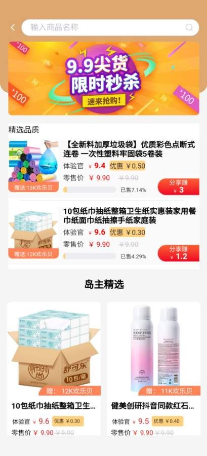 趣味生活截圖