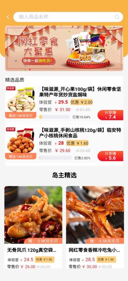 趣味生活截圖