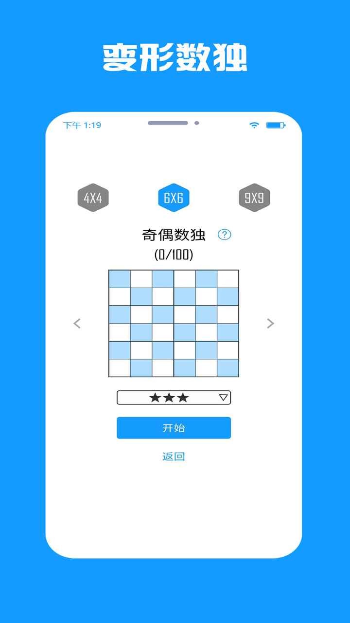 數(shù)獨盒子單機版截圖