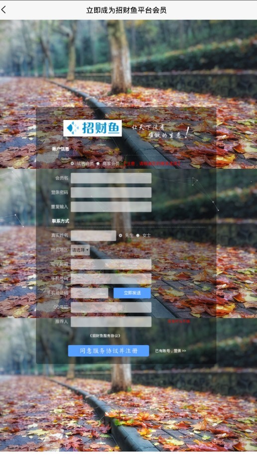 招財(cái)魚截圖