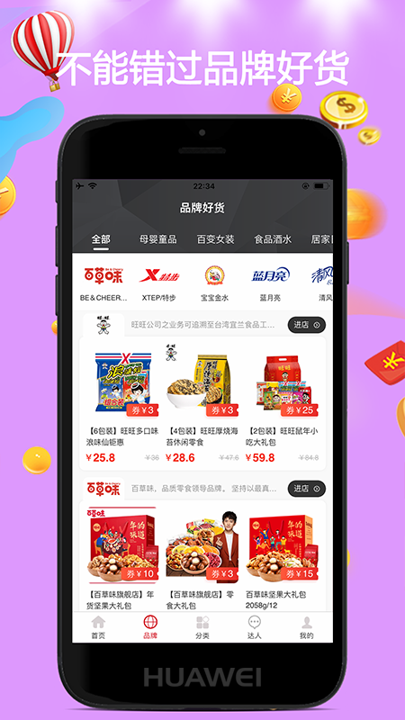 去淘截圖