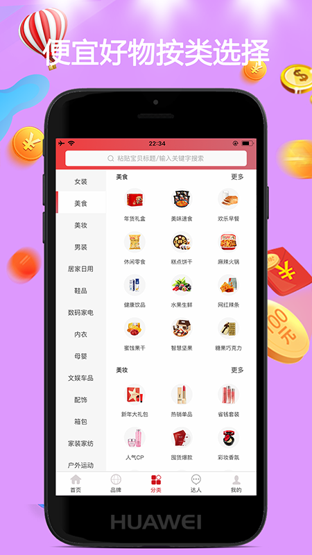 去淘截圖