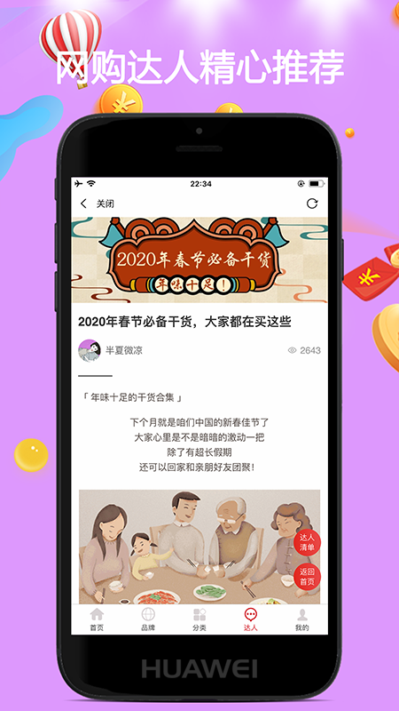 去淘截圖