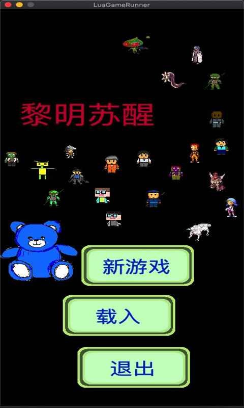 黎明蘇醒單機(jī)版截圖