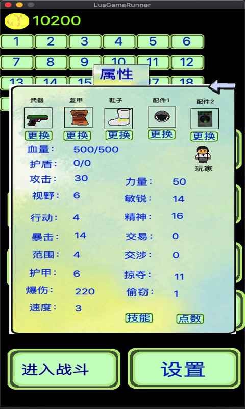 黎明蘇醒單機(jī)版截圖