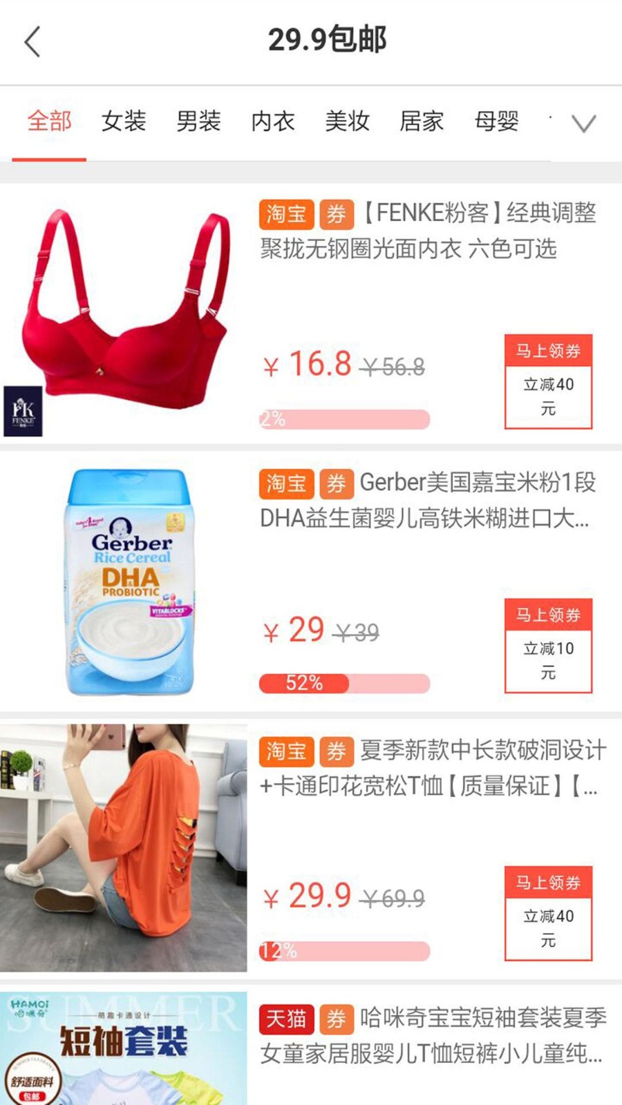 愛劃算截圖