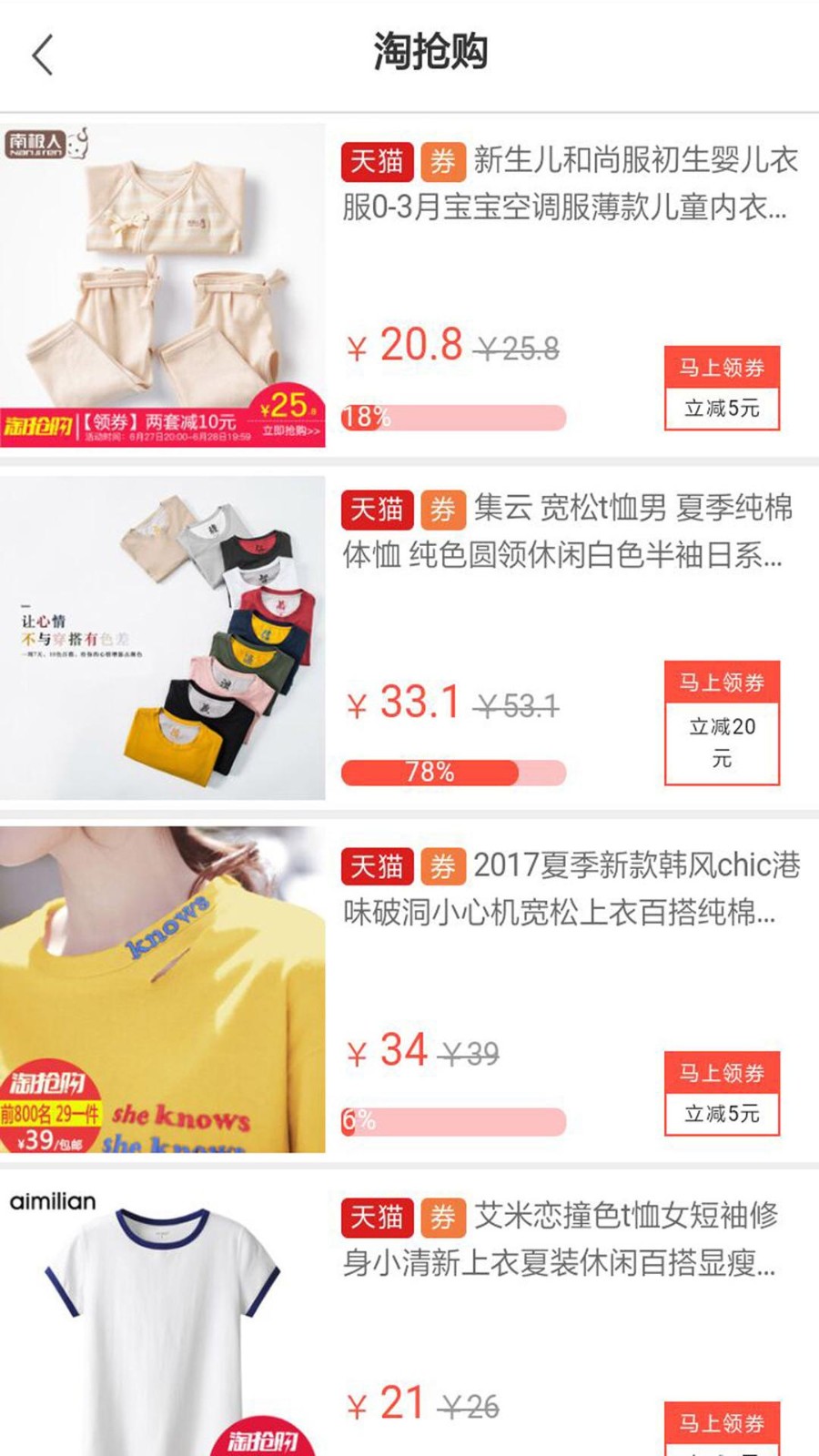 愛劃算截圖