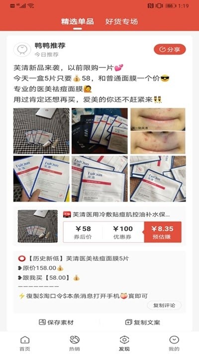省賺鴨截圖
