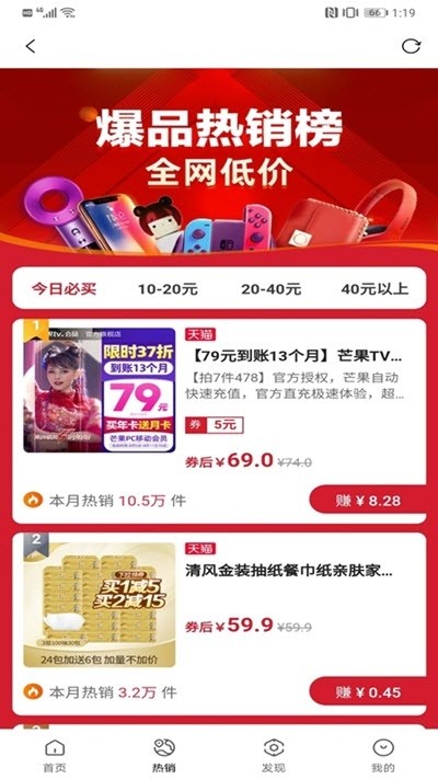 省賺鴨截圖